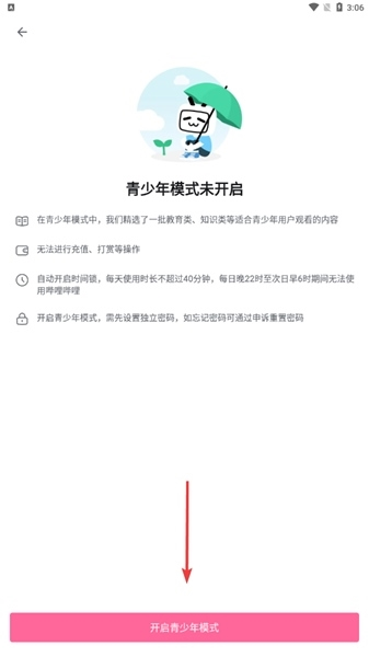 哔哩哔哩tv版下载截图2