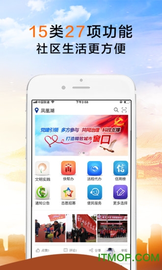 荣成社区图3