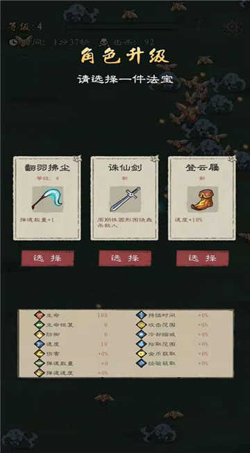 九重试炼官网版图3