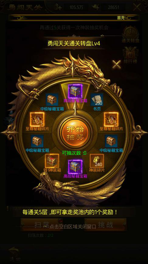 屠龙破晓老板服图2