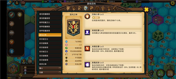 军团战棋英雄时代图2