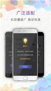 一键截图截屏大师图3