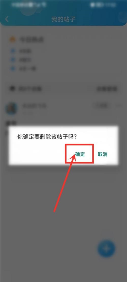 话本小说删除帖子教程