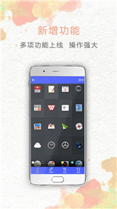 一键截图截屏大师