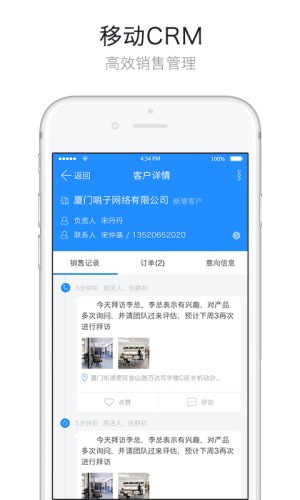 哨子办公安卓版截图4