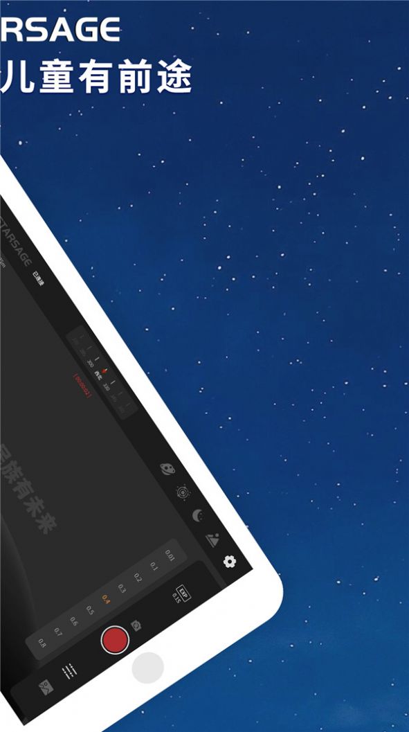 寻星师图2