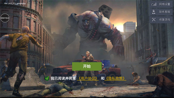 僵尸前线4破解版无限金币银币钻石