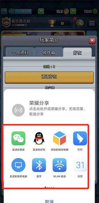 clashroyale国际服最新版安卓版