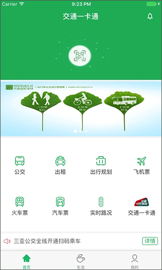 三亚发布图3