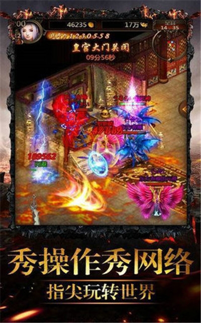 屠龙超变图4