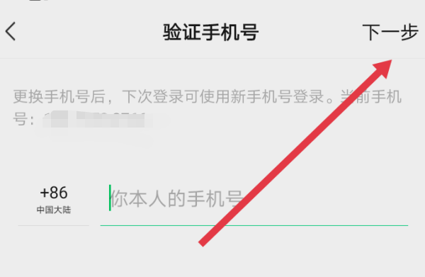 一个手机号可以绑定两个微信吗一个手机号可以绑定两个微信吗原来微信钱包的钱怎么办