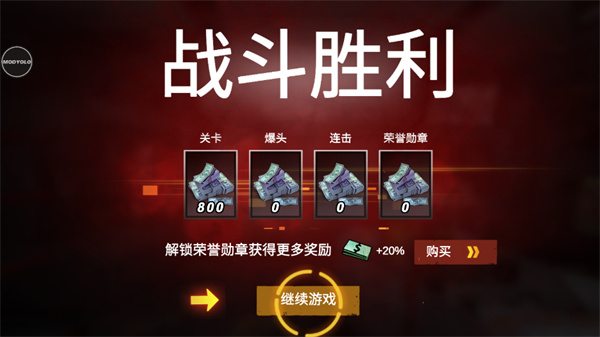 僵尸前线4破解版无限金币银币钻石