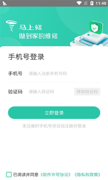 马上修师傅版图1