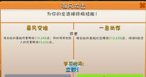 萌龙大乱斗破解版