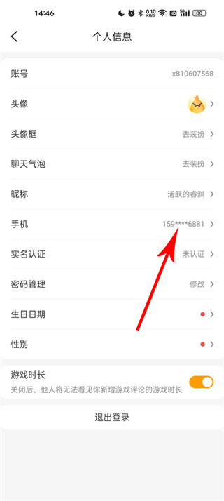游小福图2