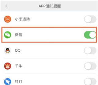 小米运动手环app