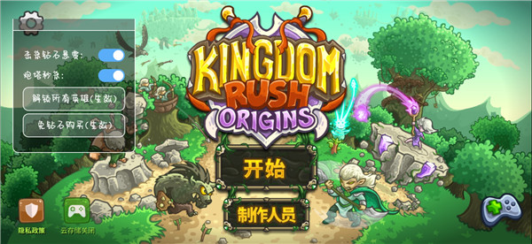 王国保卫战起源全英雄图3