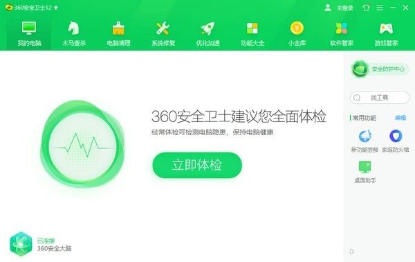 360安全卫士u盘病毒专杀工具