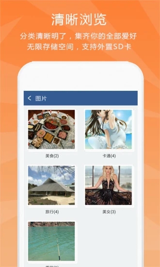 隐私保险柜-2