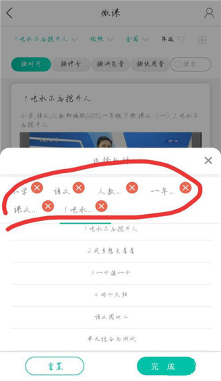 乐教乐学截图1