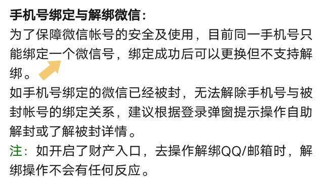 一个手机号可以绑定两个微信吗一个手机号可以绑定两个微信吗原来微信钱包的钱怎么办