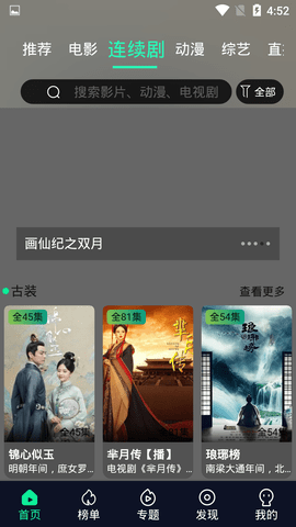 炫迈影院图4