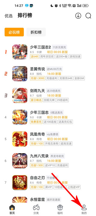 游小福图3