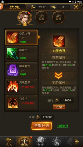 屠龙破晓vivo版本图3
