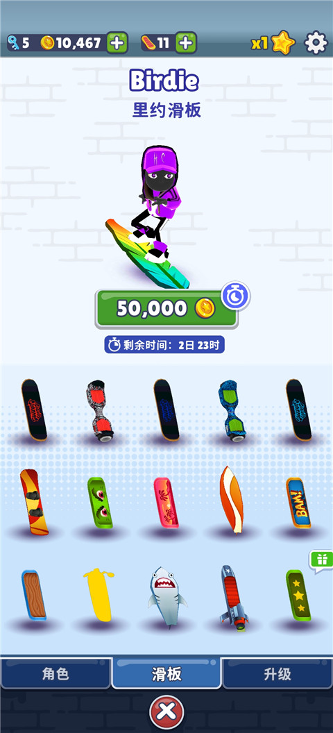 地铁跑酷hc高层版图1