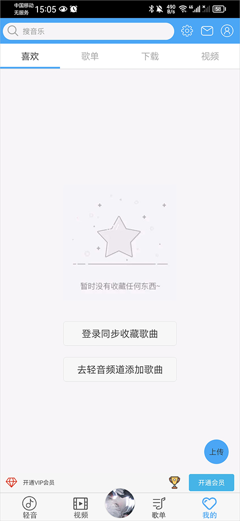 轻音社旧版本