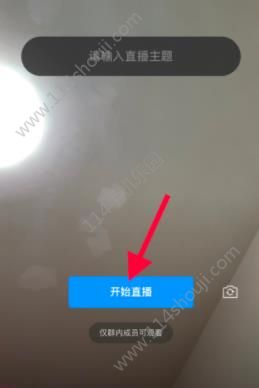 微信群上课直播功能怎么开启微信上课直播方法教程