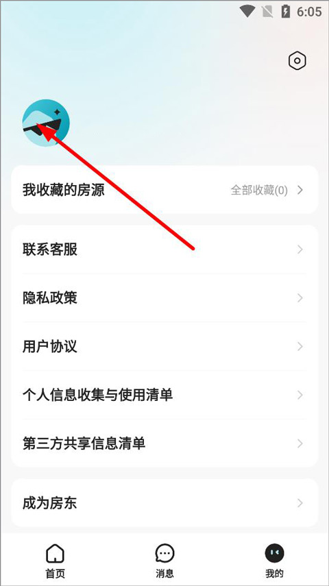 贝壳找房二手房官网版
