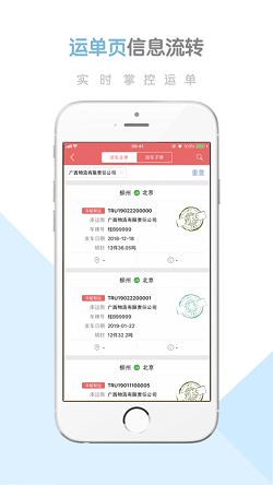 柳钢物流app图1