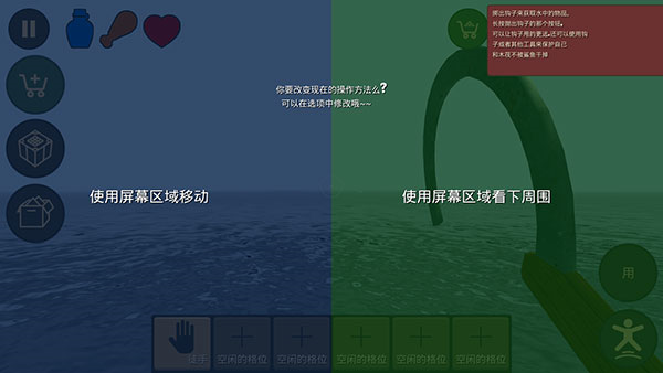 海上生存模拟双人版图1