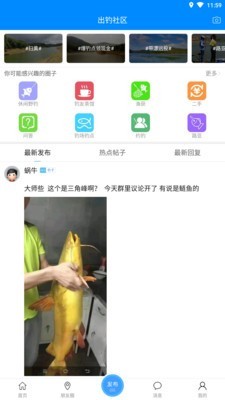出钓图4