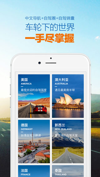 租租车官方版图3