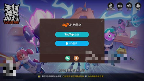 香肠派对比赛服图1