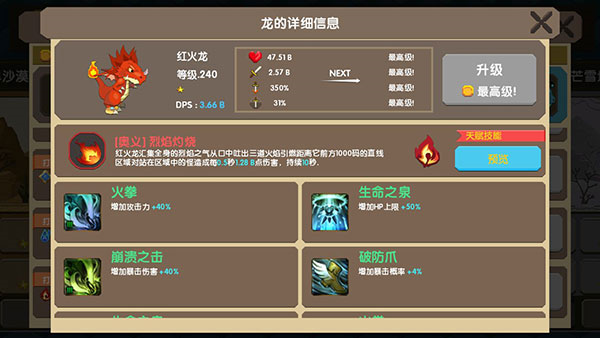 龙之契约老版本图3