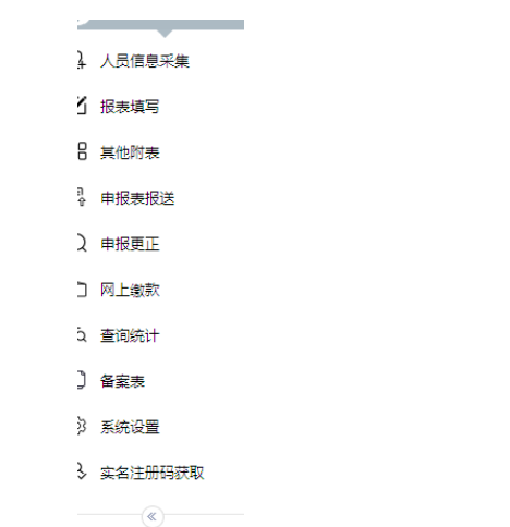 金税三期个人所得税扣缴系统申报详细操作