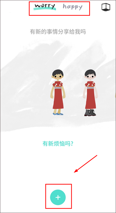 解忧娃娃无广告版图3