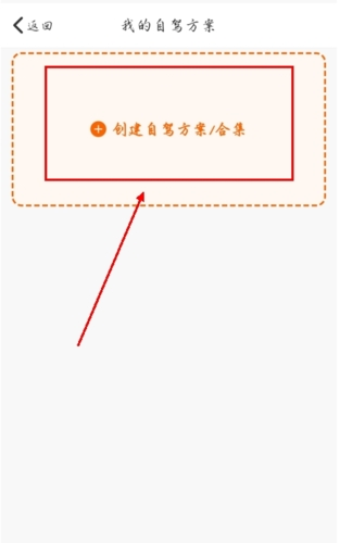 趣兜风app