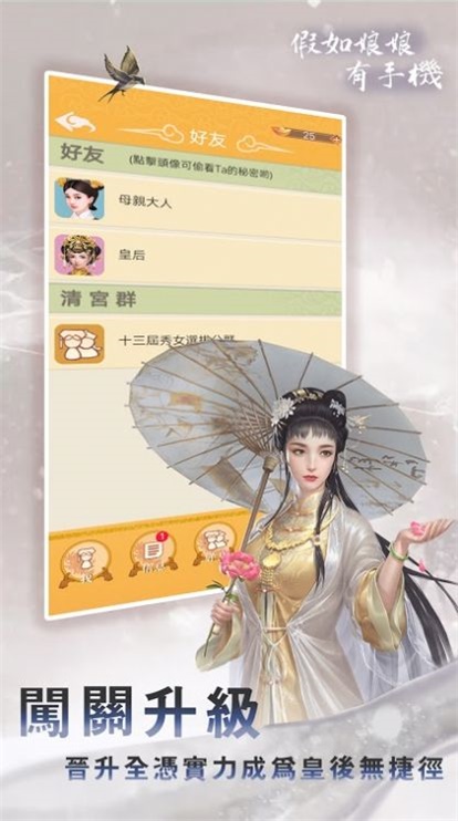 假如娘娘有手机官方版截图3