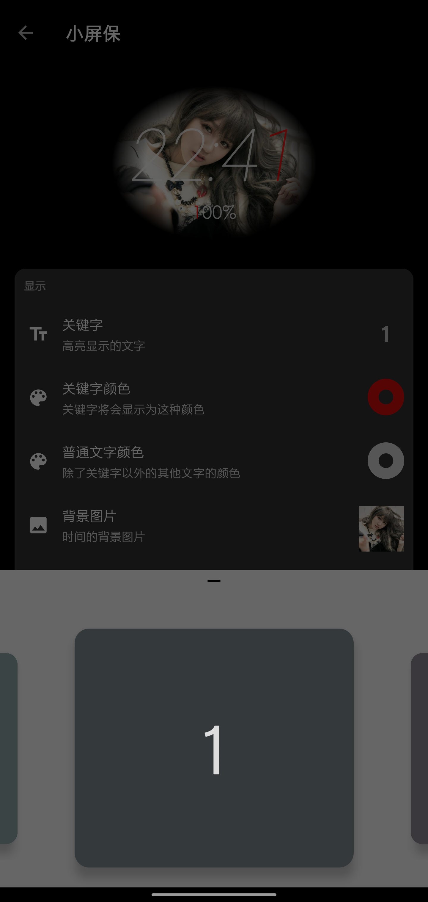 小屏保图1