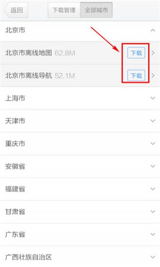 腾讯地图北斗导航app最新版2023下载截图2