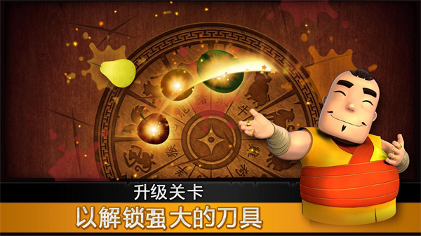 水果忍者安卓版正版图1