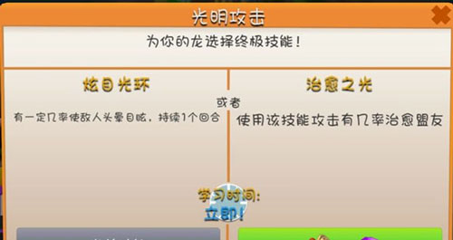 萌龙大乱斗破解版