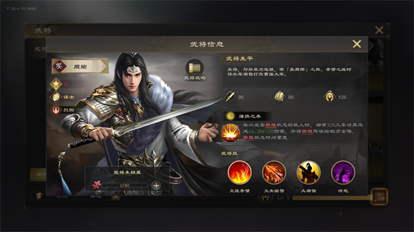 热血三国无双官网版图1