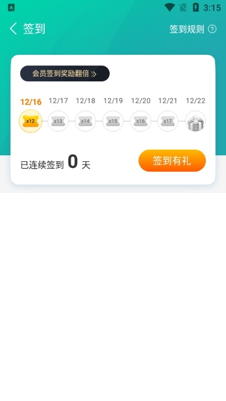 塔读文学app安卓版图4