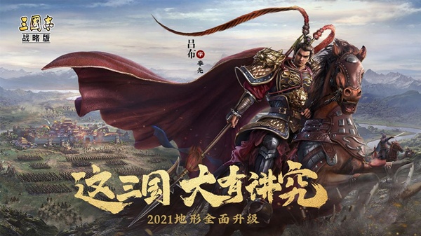 三国志战略版2022元宵灯谜