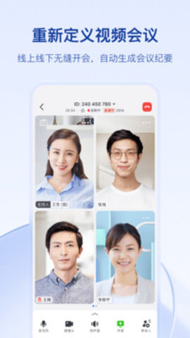 飞书app